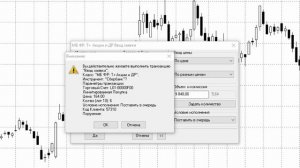 Урок 8.1 Лимитированные заявки. Как открыть сделку в QUIK