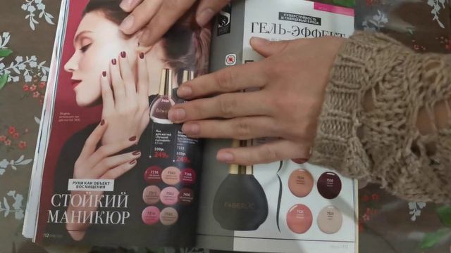 Обзор каталога #8 Faberlic