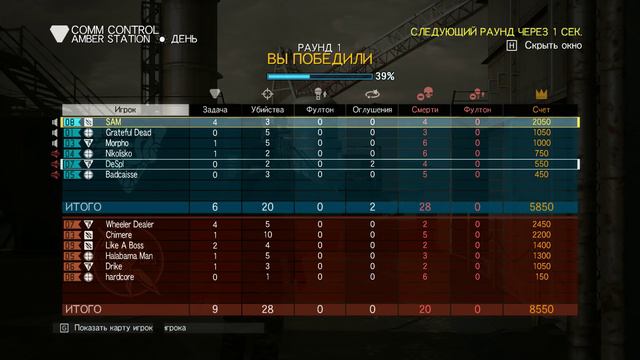 Metal Gear Online - Первый взгляд (BETA) смотреть онлайн