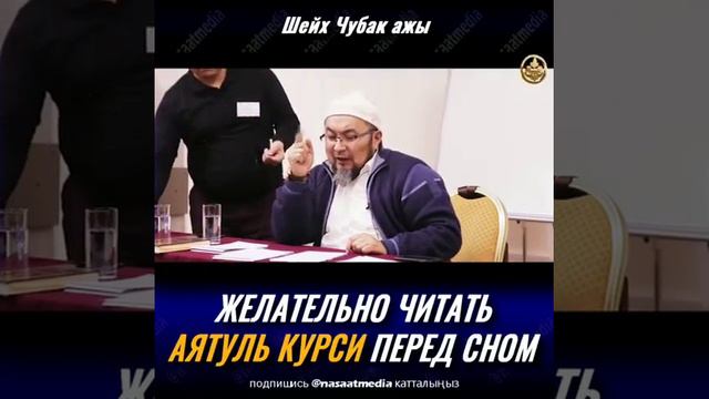 Желательно читать АЯТУЛЬ КУРСИ перед сном смотреть онлайн