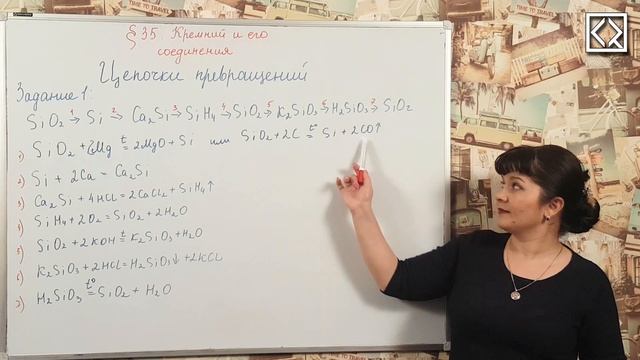 9 класс § 35 "Цепочки превращений" смотреть онлайн