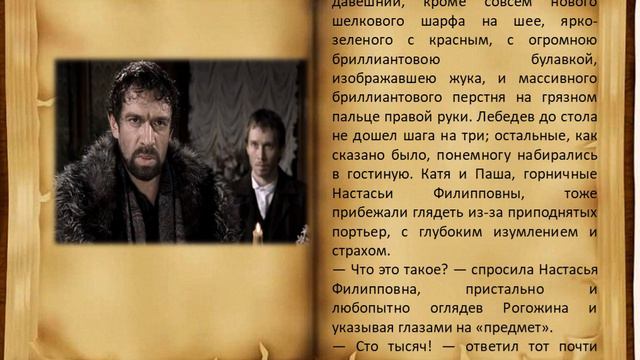 Ф Достоевский Роман Идиот 1 часть 15 глава