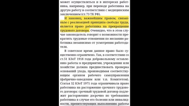 Трудовой кодекс Статья 21. Основные права и обязанности работника смотреть онлайн