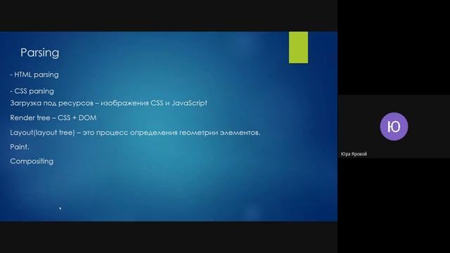 [Smart4] [Y.Yarovoy] Chrome смотреть онлайн