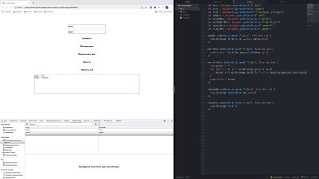 javaScript. Всё о LocalStorage за 10 минут. смотреть онлайн