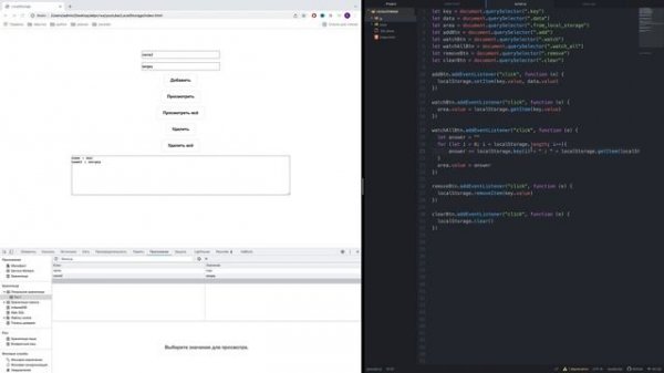javaScript. Всё о LocalStorage за 10 минут.