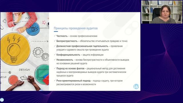 Что такое внутренний аудит и как организовать систему внутренних аудитов в компании? смотреть онлайн