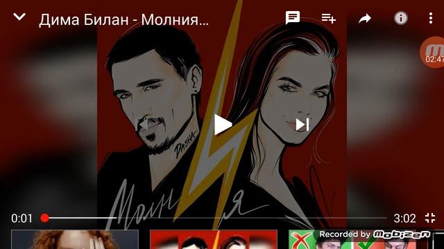 2 песни Осторожно двери закрываются , Молния смотреть онлайн