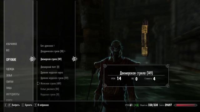ДОЛГОЖДАННЫЙ МОД ● TES V Skyrim #76 смотреть онлайн
