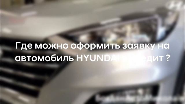 Hyundai Finance