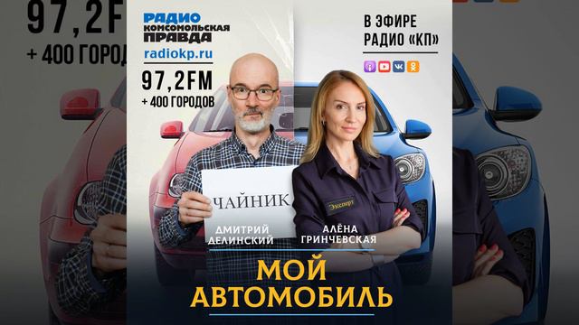 Сколько стоит владеть машиной и как снизить эти расходы смотреть онлайн