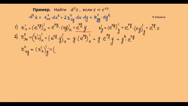 26. Как вычислить дифференциал второго порядка функции двух переменных (часть 3) смотреть онлайн