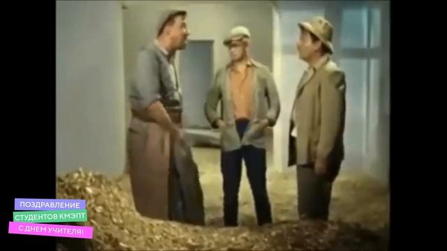 День учителя в КМЭПТ смотреть онлайн