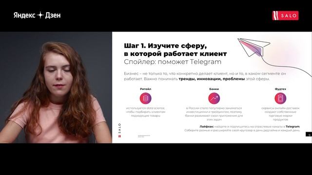 Урок 2: Как продюсеру быстро разобраться в новом бизнесе или продукте смотреть онлайн