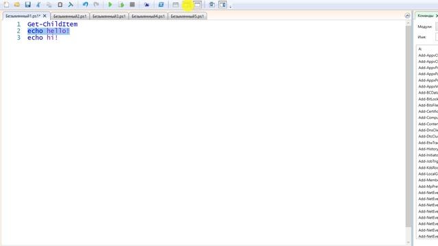 PS | 1.6. PowerShell ISE – это путь мастера смотреть онлайн