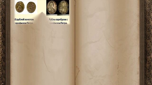 12 реформ Петра I, о которых нужно знать каждому смотреть онлайн