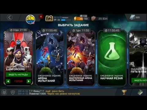 Марвел Битва чемпионов-X-ENFORCER(герой) смотреть онлайн