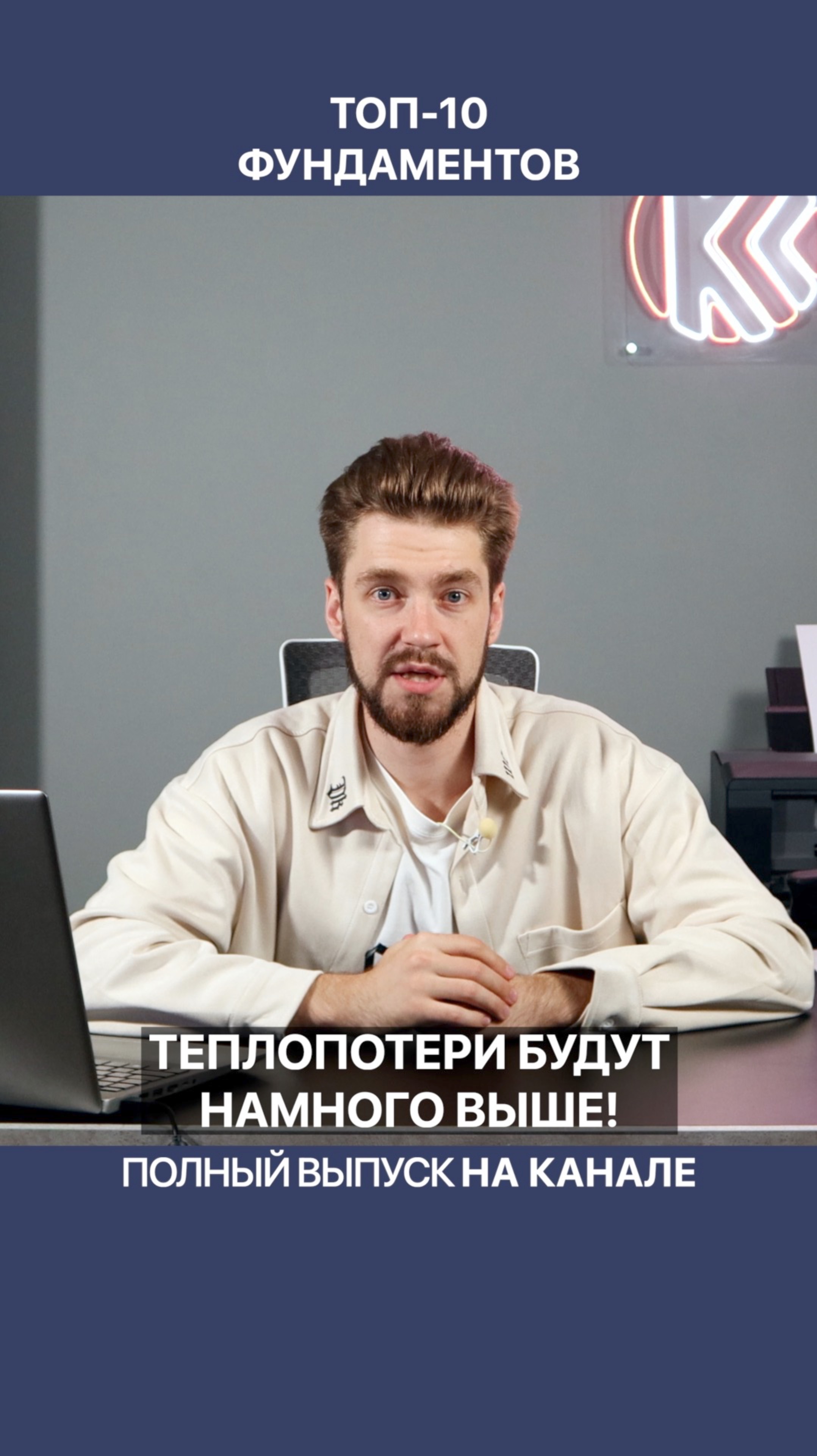 Не делайте ленточный фундамент с плитами ПК или ПБ! смотреть онлайн