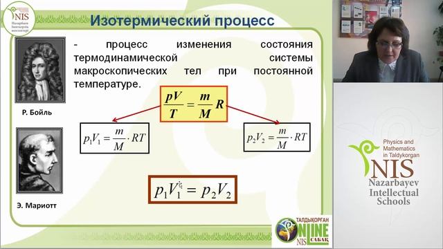 20131011 Атомная структура вещества Основные положения и опытное обоснование МКТ Бухинская 2 ур смотреть онлайн