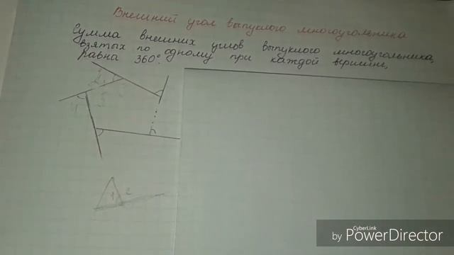 Внешний угол выпуклого многоугольника. Сумма внешних углов выпуклого многоугольника смотреть онлайн