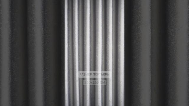 Шторы блэкаут TJ 01 светло-серая 200х260 смотреть онлайн