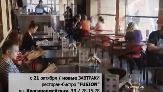 "FUSION": новые завтраки и еда в дорогу смотреть онлайн