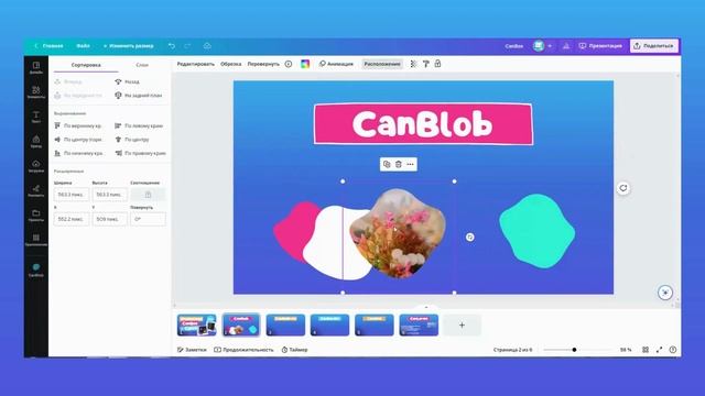 Приложения CanBox в Canva. Дизайн не должен быть утомительным!