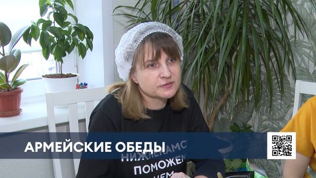 Нижнекамцы начали делать сухие супы и каши для военнослужащих смотреть онлайн