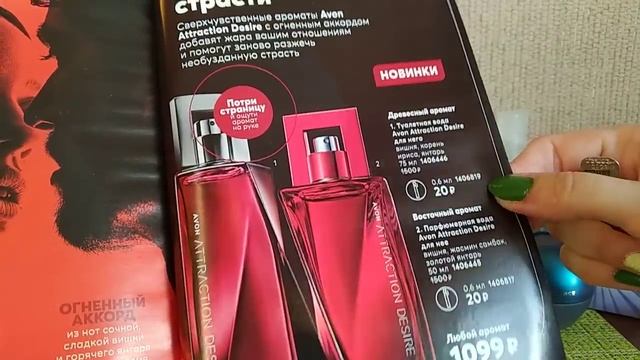 Заказ AVON май '21?? смотреть онлайн