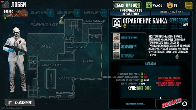 PAYDAY: Crime War? - Играем 1 смотреть онлайн