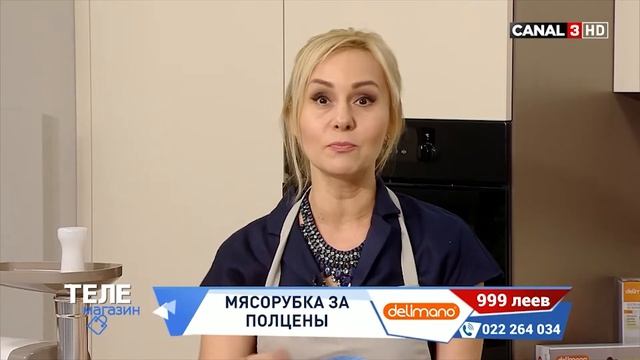 Urmărește Telemagazin la Canal 3 смотреть онлайн
