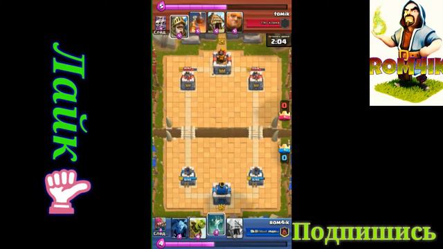 Clash royale| Атаки тактикой "Спам" смотреть онлайн