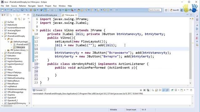 Урок 62. Java Програмування - Обробка подій для двох кнопок (Українською) смотреть онлайн