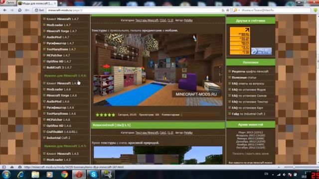 Как обновить minecraft смотреть онлайн