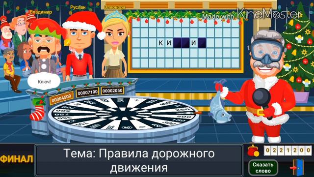 Вращайте Барабан Финал Выиграл Телевизор в Супер Игре Новогодний Выпуск смотреть онлайн