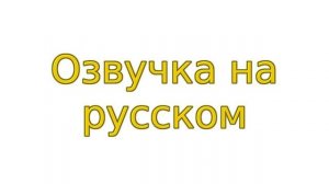 Озвучка текста мужским голосом 2 на русском языке, озвучивание, диктор (маркетинг)