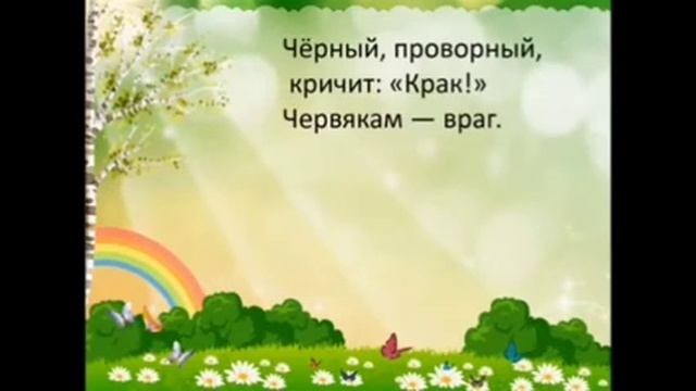 Загадки о весне педагог дополнительного образования Гурова Ю. Н. смотреть онлайн