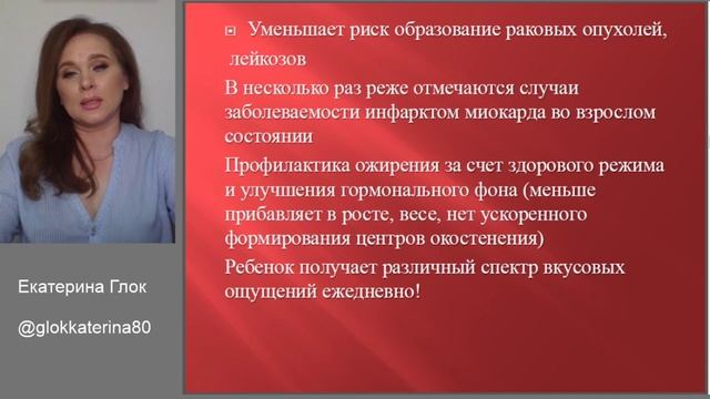 Урок 16. Грудное вскармливание. смотреть онлайн