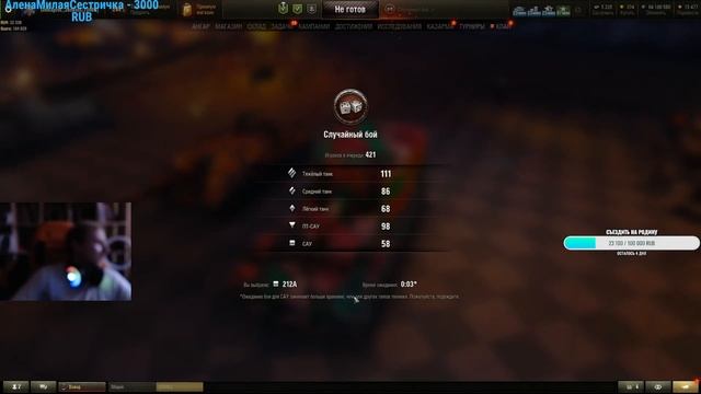 ?LIVE Апаю боевой пропуск выполняя задания =) "Мир Танков" смотреть онлайн