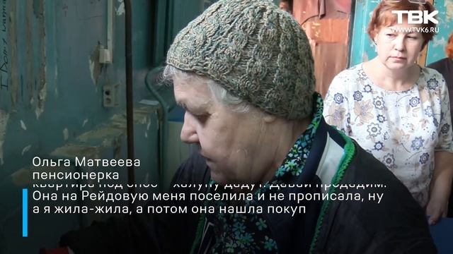 В Красноярске 70-летняя пенсионерка живет в подъезде смотреть онлайн
