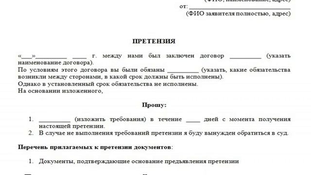 Досудебное урегулирование споров смотреть онлайн