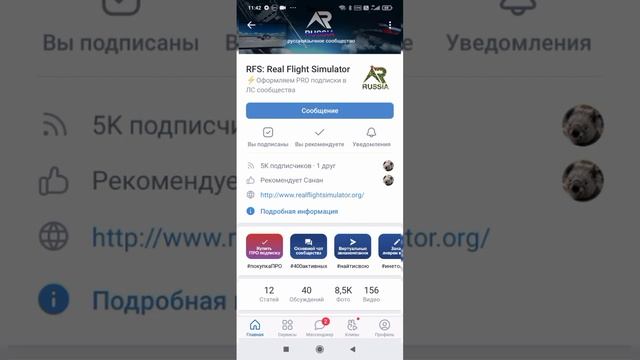 Как купить подписку RFS PRO в России в 2023 году смотреть онлайн