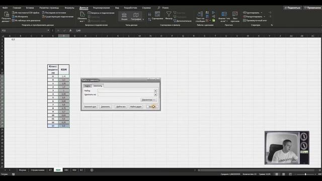 Excel в примерах с нуля. Финал (часть 9) - КПр, Итоговая премия, сверка результатов смотреть онлайн