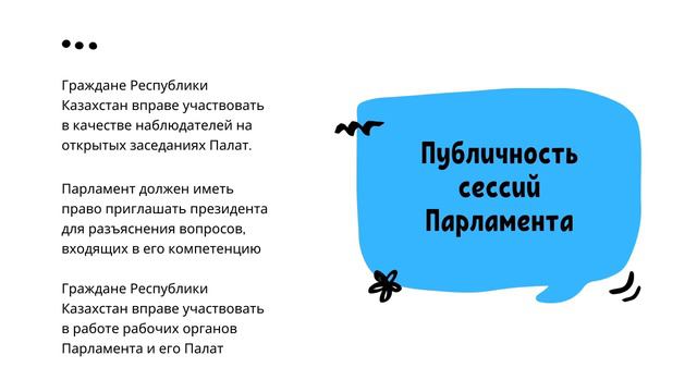 Каким должен быть Парламент Казахстана в 2021 году? смотреть онлайн
