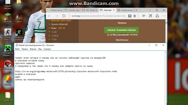 как же скачать майнкрафт лаунчер на Windosw 10 смотреть онлайн