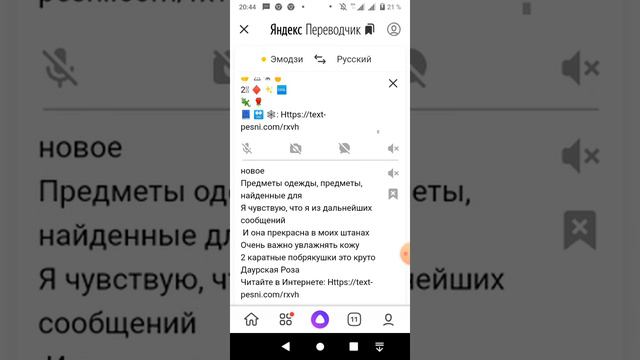 Как Яндекс переводчик переведет с языка эмодзи Фиксплей - Майнкрафт смотреть онлайн