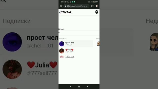 Как выложить видео в тик ток. смотреть онлайн
