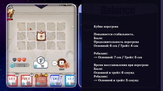 [РД: Защита] Вер 8.1.0 Анонс обновления | [RD: Defense] Ver 8.1.0 Update Preview! смотреть онлайн