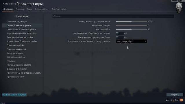 War thunder. Как скачать и установить Прицельную Сетку с WT Live. смотреть онлайн