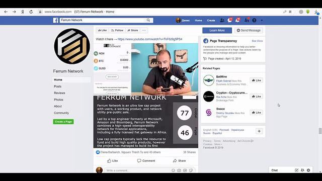 Ferrum социальные сети смотреть онлайн
